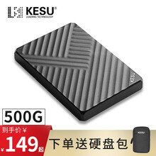 科硕（KESU）移动硬盘安全加密1t\/500g\/2t USB3.0高速存储 500G+硬盘包 魅力黑