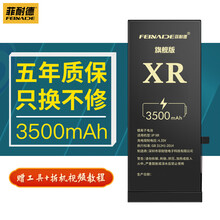 菲耐德（FEINADE）苹果xr电池iphone手机大容量更换适用于换XR原包测装内置耐用电池换新 3500mAh【升级高容版】贈工具+拆机视频