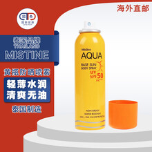 蜜丝婷（Mistine）泰国防晒喷霜防紫外线隔离spf50小黄喷遮瑕修颜情报透气防水防汗隔离污染 小黄喷防嗮喷雾