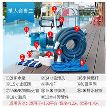 游泳池吸污机水下吸尘器清洁设备鱼池吸污泵手动清洗器池底吸污机标努 套餐二