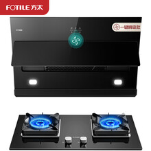 方太侧吸抽吸油烟机燃气灶具烟灶套装顶吸家用厨房脱排5.0kw灶JQC5+TH28B（JQC3同款）