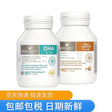 国际	
佰澳朗德 Bio island进口澳洲乳钙比奥岛dha婴幼儿海藻油鳕鱼肝油\DHA\含锌 乳钙液体钙胶囊90粒+海藻油DHA