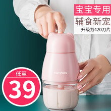 Top wow婴儿辅食机迷你宝宝料理棒家用小型搅拌机便携式迷你米糊机多功能绞肉蒜蓉辣椒料理机小容量 四叶刀可爱粉-单杯单刀