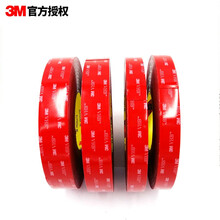 3M5604-GF 双面胶 强力粘结无痕 薄泡绵防水车用家用胶带宽20毫米长33米0.4毫米厚