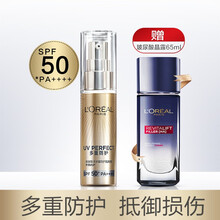 欧莱雅小金管隔离防晒霜紫外线小金瓶遮瑕三合一女学生军训面部女士护肤化妆品 小金管套盒(小金管30ml+晶露65ml)