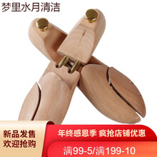 实木荷木鞋撑子鞋栓鞋楦扩鞋器 可调节 皮鞋子定型防皱不变形 41-42码