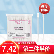 欧伊俪双头棉棒 200支装 掏耳朵棉签化妆棉签螺旋头清洁棉棒 白色200支*1罐