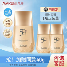丸美防晒霜女全身面部通用户外隔离保湿遮瑕防水防汗紫外线轻薄不油防晒乳SPF50PA+++40g