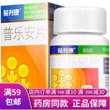 前列康普乐安片 治疗调理男性男士男人男科老年人可选前列腺炎尿多尿频尿急尿不尽夜尿增多肾气不足 前列腺炎肾阴虚晚上睡觉出汗：3盒+3盒六味大蜜丸