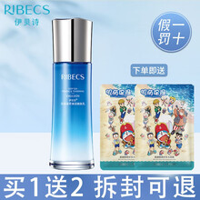 伊贝诗乳液 深海凝萃弹润乳面霜精华液控油补水保湿男女润肤滋润秋冬 弹润乳100g