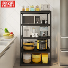 美亿莱 厨房置物架高密度碳钢不锈烤漆储物架微波炉烤箱置物架落地夹缝多层厨房家用客厅阳台收纳 【4层碳钢加厚】长50宽30高103