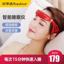 荣事达睡眠仪助眠器 催眠安神 成人 失眠助眠仪头部按摩器 老人安神智能催眠仪器改善快速促进入睡秒睡 【红色】三大模式+语音提示（5个电极片）