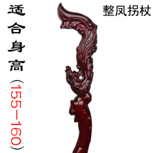实木一体老人滑拐杖老年人拐扙男柱拐棍手杖木头仗杖柜丈状棒 整料凤头155-160