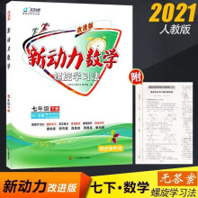 新动力英语螺旋学习法 商品搜索 京东