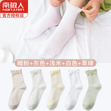 ℂ℘南极人品牌新品月子袜月子袜子女产后纯棉松口孕妇夏季薄款夏天产妇10月份9春秋季11冬抖音网红同款 暗粉+灰色+浅米+白色+草绿 【均码】【收藏加购享优先发货】