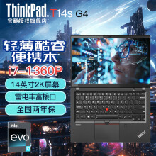 联想ThinkPad  T14 T14S便携商务14英寸工程师IBM锐龙酷睿官翻二手笔记本电脑 I7-1360P 16G内存 1TB固态2.2K 99新