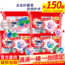 奥妙洗衣凝珠洗衣液球香水型持久留香珠除菌除螨家庭装 多规格容量可选 淡雅樱花270G*3盒(54颗)