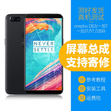 爱修客适用oneplus 1+3一加7一加3T/5T 一加5 1+6内外1+6t液晶显示屏幕总成 1+6屏带框【屏幕总成+框】