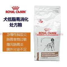 皇家狗粮带防伪LF22犬低脂易消化处方粮胰腺炎恢复狗粮 6kg