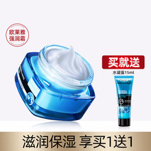 欧莱雅（LOREAL）男士面霜强润霜补水保湿锁水滋润型春夏季护肤品 50ml