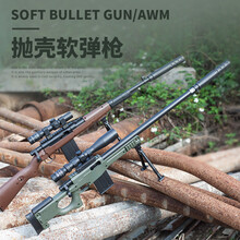 大号玩具枪手动吃鸡98k拉栓抛壳98克阻击抢套装amw儿童98凯ak可发射软弹m24玩具抢 大号AWM抛壳吃鸡套餐