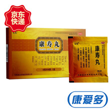 百泉 康寿丸 补气养血 润肺滋肾 用于气血两虚 精血两虚 精血不足 3盒装 【半月量】