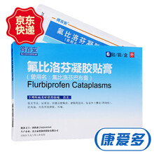 得百安 氟比洛芬凝胶贴膏 40mg*6贴 2盒