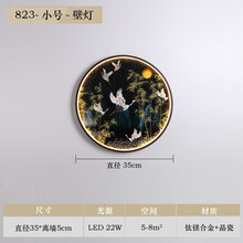 幸福来敲门中国风新中式壁灯客厅背景墙灯禅意镶钻创意国潮风晶瓷茶室挂画灯可选免布线充电款 823小号