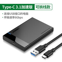 绿联 Type-C移动硬盘盒2.5英寸USB3.0 SATA串口笔记本台式外置壳固态机械ssd硬盘 2.5寸 USB3.0 Type-C 可换线款