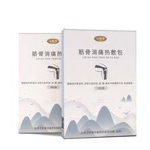 汉年堂热敷腰带热敷包热敷袋理疗袋清脂祛湿暖宫驱寒去宫寒腰部不适筋骨消痛 温阳强盛外敷包养生 筋骨消痛