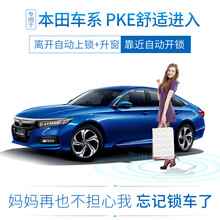 竞秀专用于本田十代雅阁无钥匙进入inspire英诗派一键自动升窗器飞度LIFE凌派改装PKE舒适进入 19-21款凌派【升降4窗+留缝】升窗器