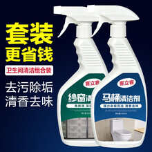客立客 马桶清洁剂洁厕液灵家用洗卫生间神器强力刷厕所去污除垢去黄除臭 马桶清洁剂+纱窗清洁剂