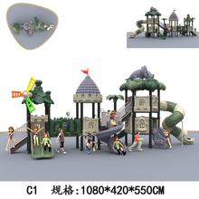 儿童大型组合滑梯幼儿园室外玩具小区公园户外游乐设备 C1 89MM滑梯