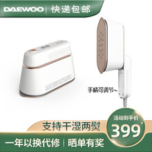 韩国大宇（DAEWOO）挂烫机电熨斗手持蒸汽家用旅游出差便携式平烫挂烫二合一029 奶糖白