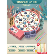 小孩电动钓鱼玩具磁性鱼儿童1到3一至二2两4三岁半宝宝力早教 粉【磁性充电款1-4岁】24鱼5竿+音乐(可调静音