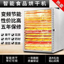 健丝美干果机食品烘干机家用水果蔬菜宠物肉溶豆腊肠食物风干机小型商用 YJ 12层家用-中型款