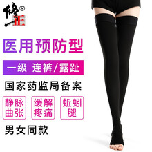修正 静脉曲张弹力袜子医用辅助治疗型男女士二级静脉曲张贴身压力袜减压裤袜小腿袜防血栓水肿腿部疼痛肿胀 1级长筒 黑色露趾 M