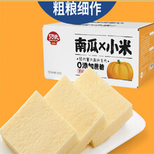 老人爱吃的健康食品粗粮营养早餐血糖高人群零食无糖尿人专用孕妇 南瓜小米蛋糕420克X2箱