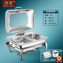 派宴（Taste party）304不锈钢自助餐保温炉酒精电加热布菲炉加厚液压盖酒店熟食菜盘 304长方形不锈钢盘双盘