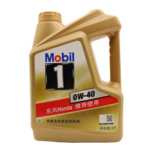 东风本田(HONDA)原厂机油  4S店直供 全合成 0W-40 SN级 4L装 适用思域/CRV/英斯派等东本全系