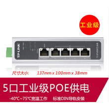 工业级交换机5口8口百兆千兆SF1005导轨式12V24V宽温壁挂POE供电4五八16口 5口工业级交换机百兆POE供电