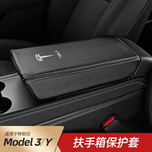 曼迪尼特斯拉Model3扶手箱套Model y手扶垫套内饰改装件保护套tesila专用 Model3/Y扶手箱套 翻毛皮炭黑色款1件