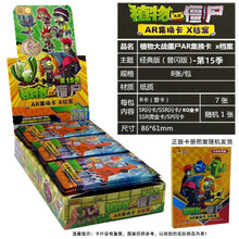 白金正版植物大战卡片AR集换卡x档案卡儿童动漫游戏对战卡牌僵尸 随机发货80张卡片【10小包】+卡册 正版授权植物大战僵尸