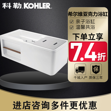 科勒KOHLE浴缸整体独立式浴缸希尔维亚克力成人浴缸K-99013T/99017T/99023T 左脚位 1.5M
