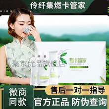 【官网授权店 买一送一】伶纤集汉方焕纤茶加强版伶纤集燃卡管家沙棘阿胶茶神纤茶组合花正茶品 30袋/盒 燃卡管家【一盒装】