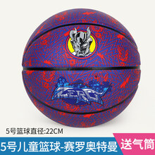 皮球 4-12岁 奥特曼儿童篮球幼儿园专用小皮球3-4-5号幼儿球类拍拍球足球玩具 5号儿童篮球【赛罗奥特曼】 +打气筒