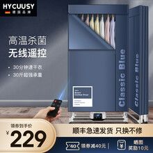 德国HYCUUSY折叠烘干机家用速干衣小型干衣机双层大容量30斤衣物暖风机哄干器柜衣服高温杀菌烘衣机 【圣罗蓝普通双层1.5米高】可折叠