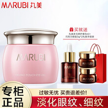 丸美眼霜 淡化细纹黑眼圈眼袋提拉紧致日夜眼精华官方旗舰专卖女 丸美紧致眼袋眼凝胶25g