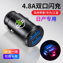 D1 车载充电器手机快充一拖二电源扩展通用12V/24V汽车用品多功能点烟器转换插头usb接口车充 日产带激光车标(金属车充)