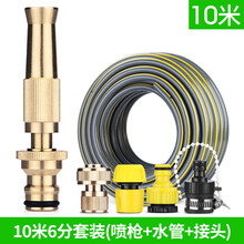 高压直喷水枪多功能家用浇花园林铜花洒洗车冲洗器可调节水管喷头 10米6分管铜喷枪套装
